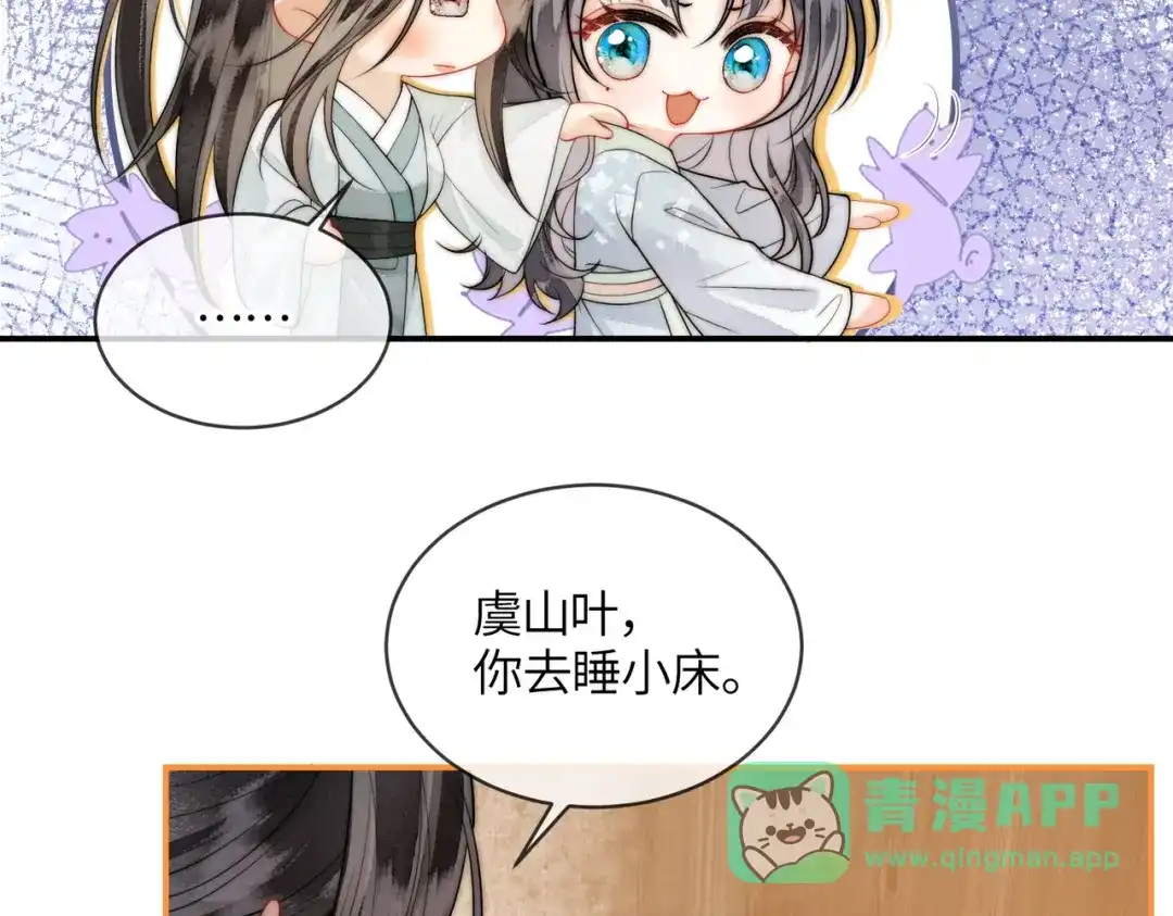 《入海》第15话 云芝果 第6页