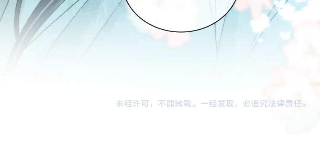 《入海》第15话 云芝果 第85页