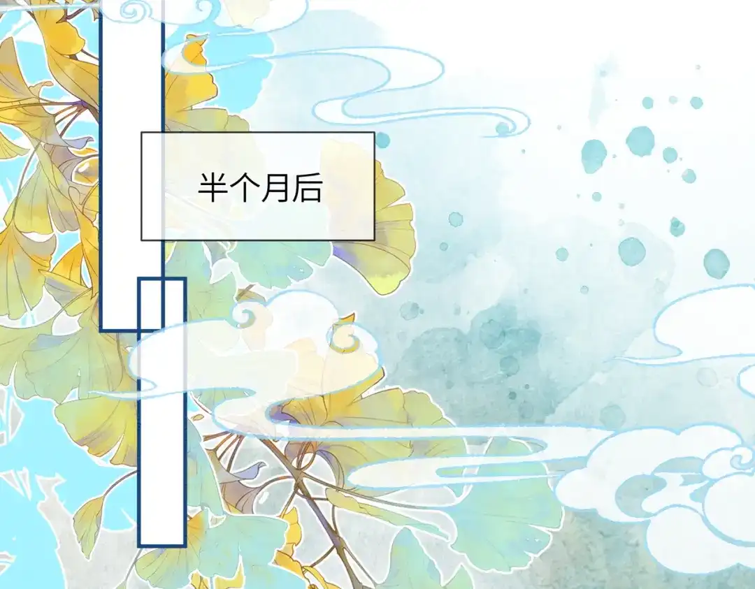 《入海》第15话 云芝果 第28页