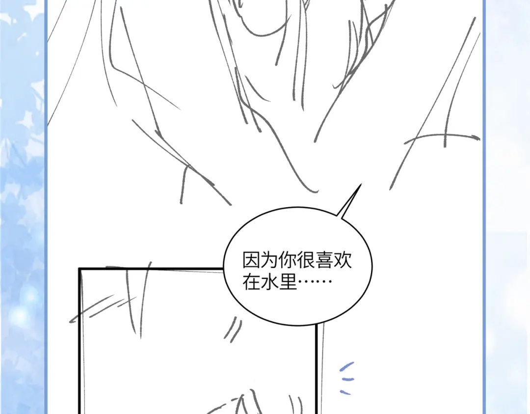 《入海》第16话 地宫 第102页