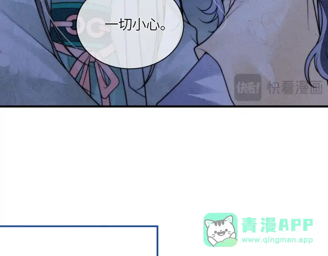 《入海》第16话 地宫 第31页
