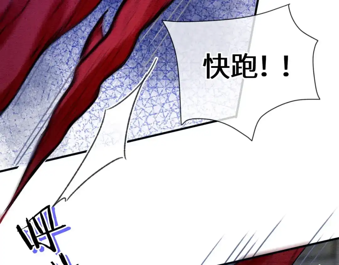 《入海》第16话 地宫 第42页