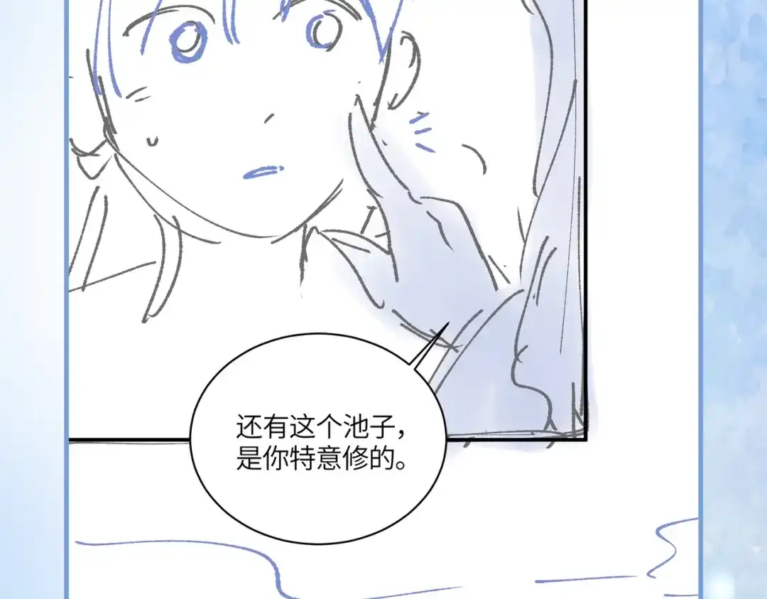 《入海》第16话 地宫 第100页