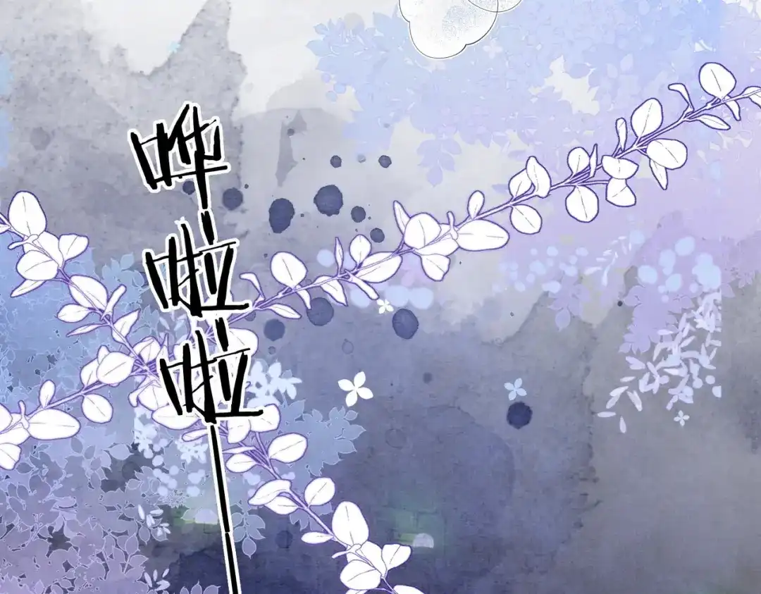 《入海》第16话 地宫 第72页
