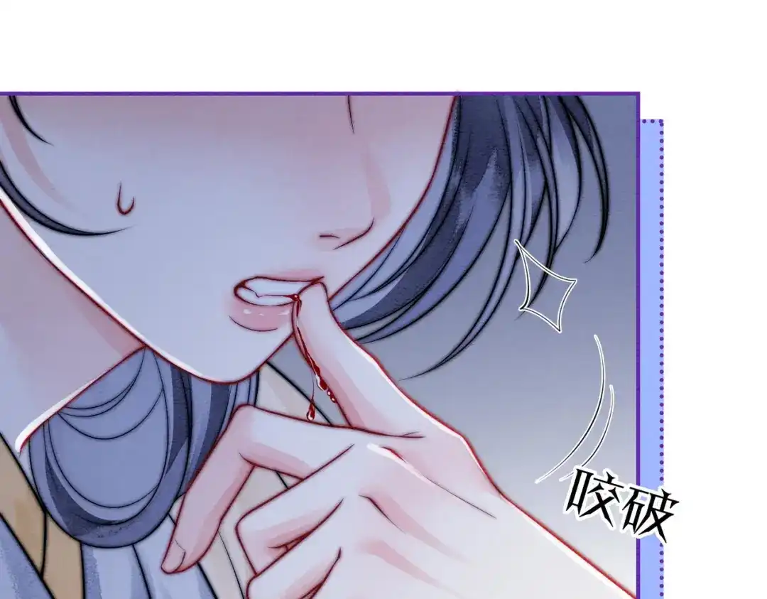 《入海》第16话 地宫 第80页