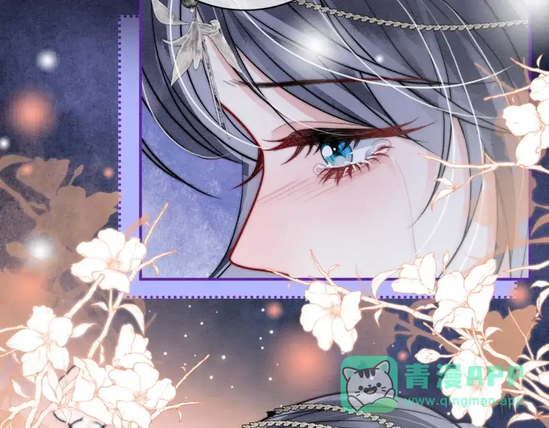 《入海》第16话 地宫 第86页