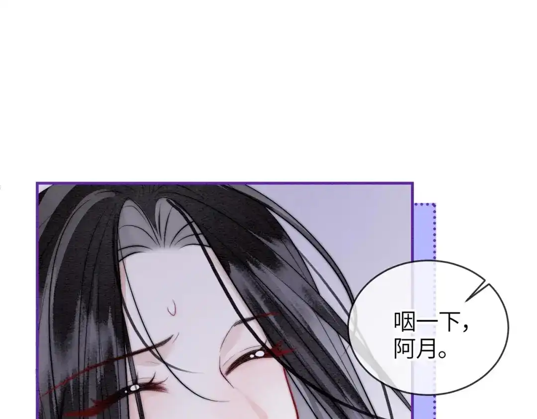 《入海》第16话 地宫 第82页