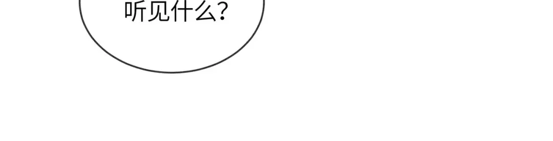 《入海》第16话 地宫 第34页