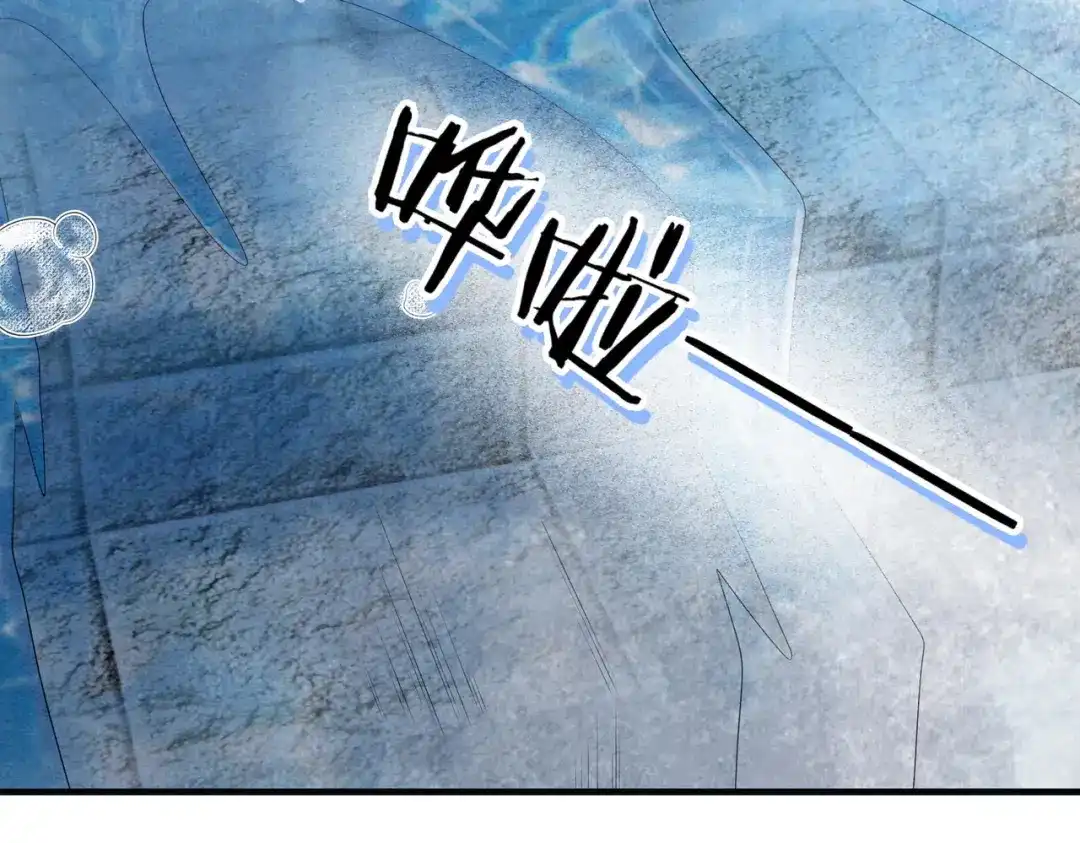 《入海》第16话 地宫 第9页