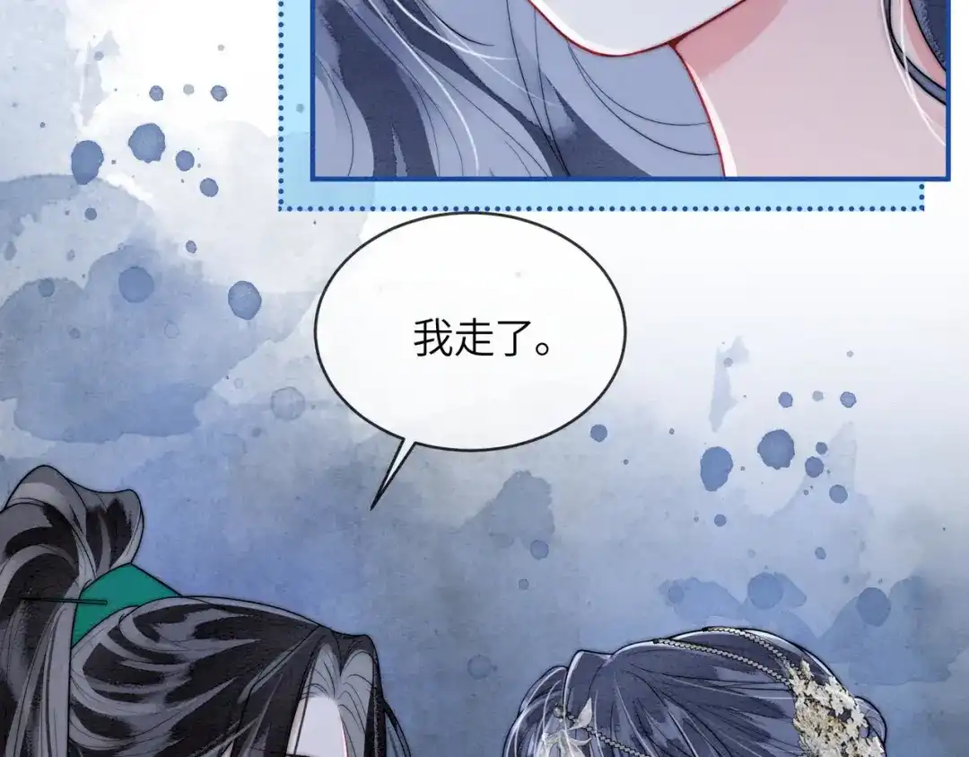 《入海》第16话 地宫 第29页