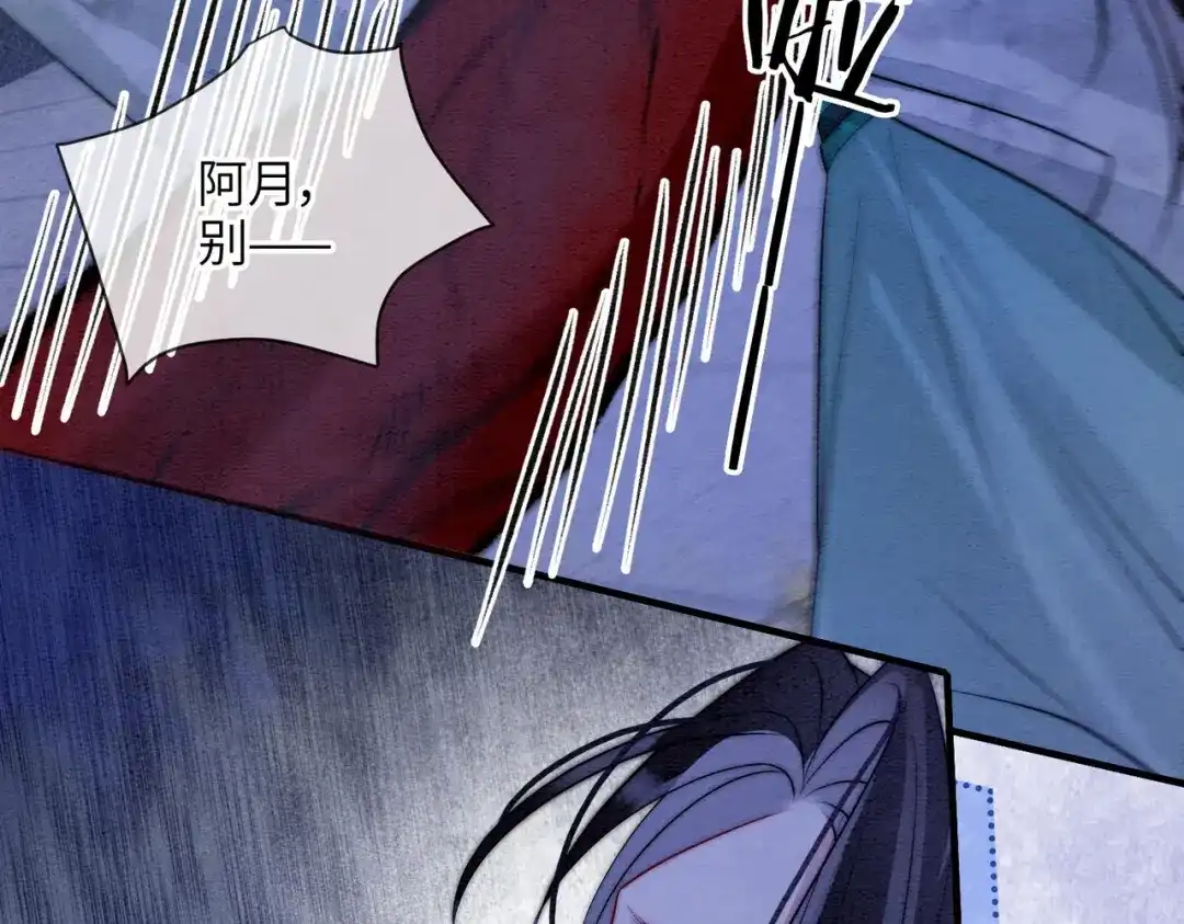 《入海》第16话 地宫 第63页