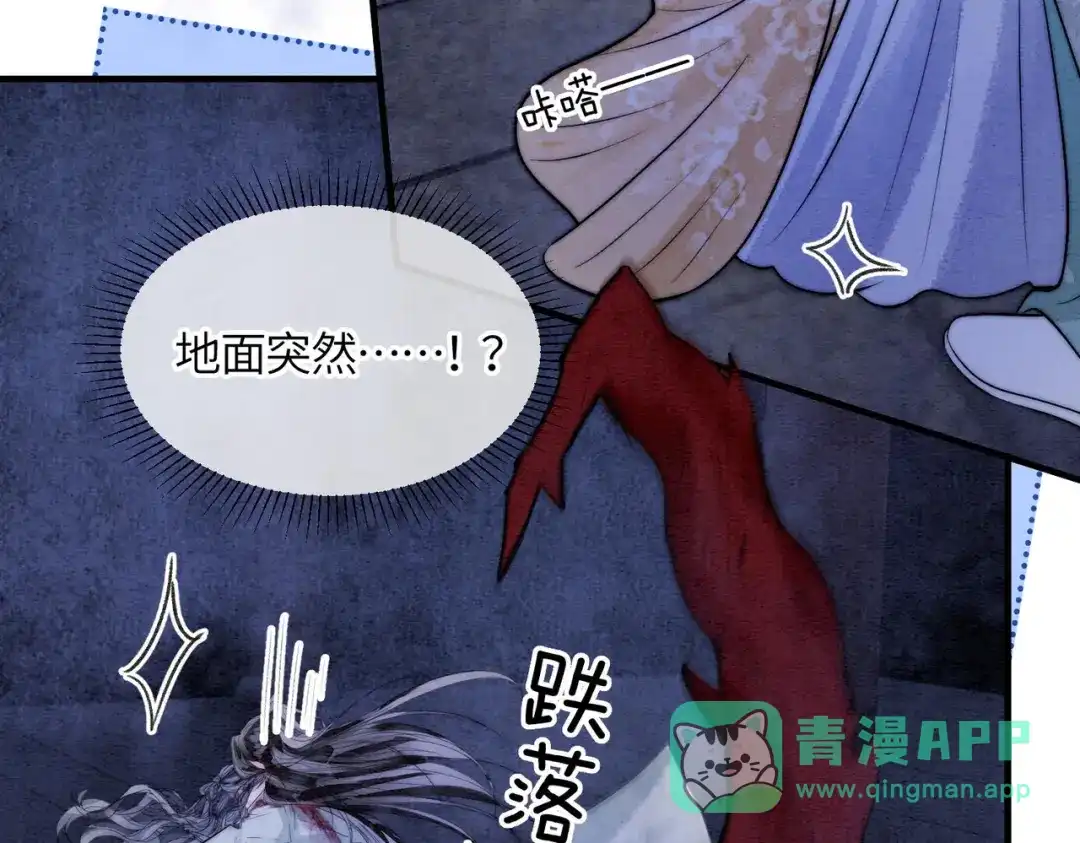 《入海》第16话 地宫 第66页