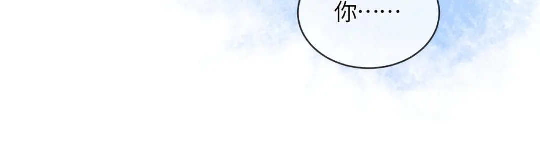 《入海》第16话 地宫 第19页