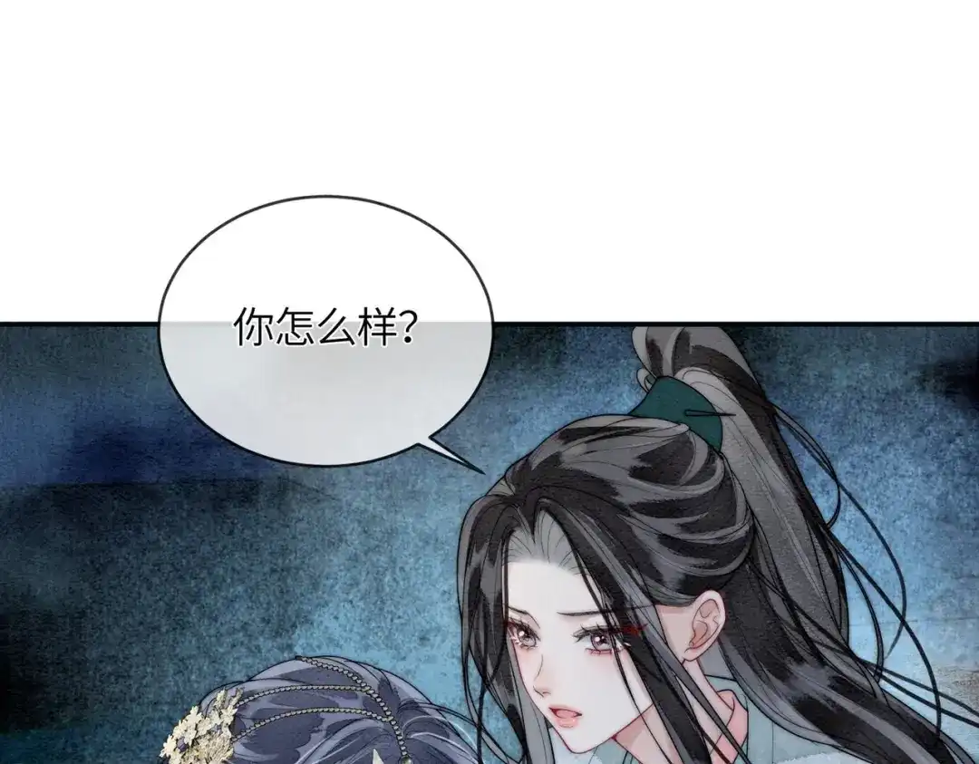 《入海》第16话 地宫 第10页