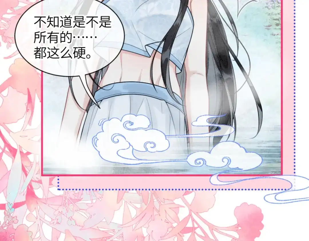 《入海》第17话 乖，咽下去 第45页