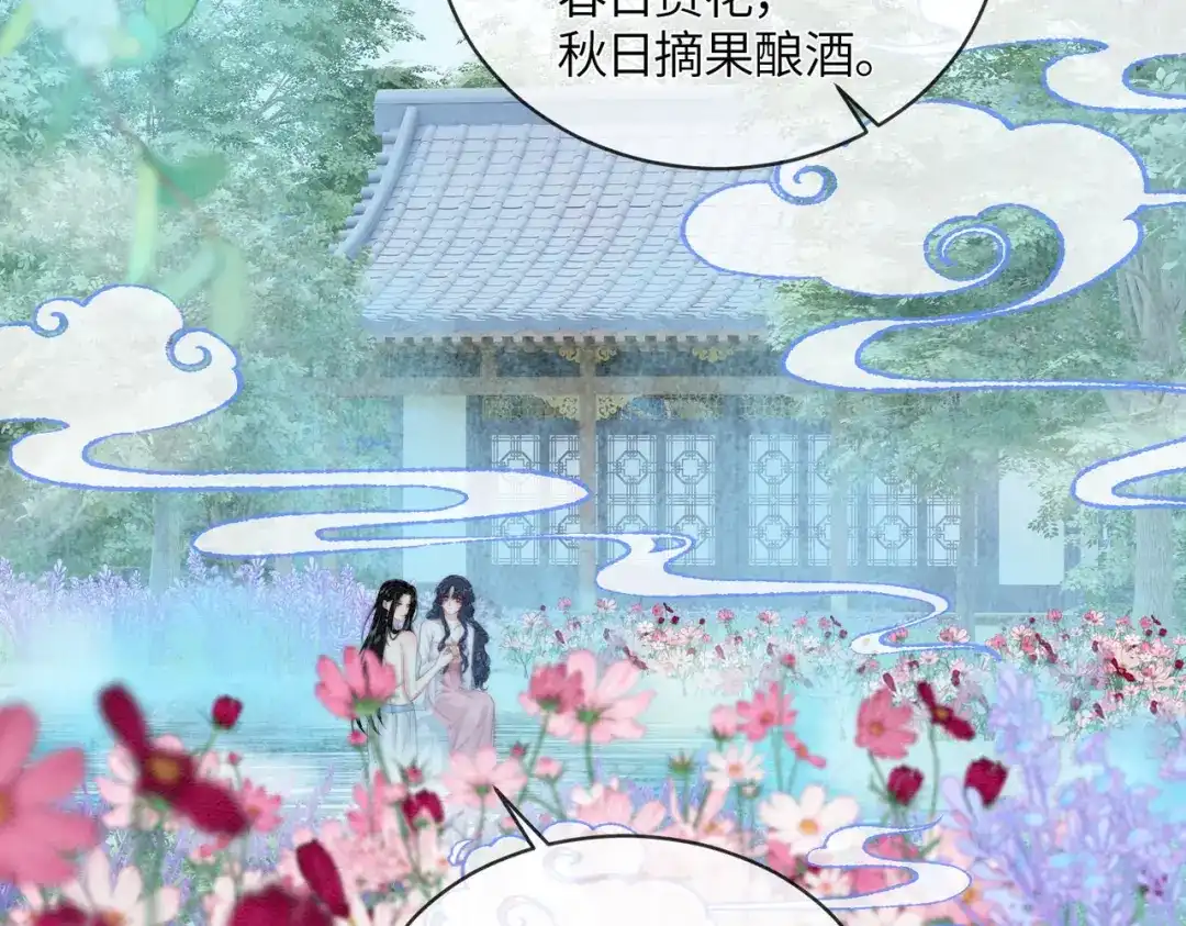 《入海》第17话 乖，咽下去 第26页