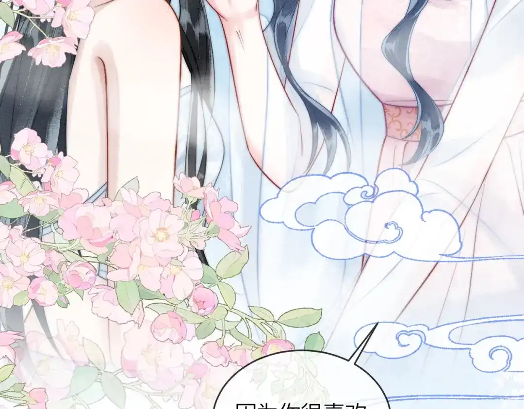 《入海》第17话 乖，咽下去 第30页