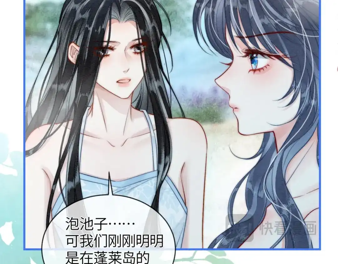 《入海》第17话 乖，咽下去 第21页
