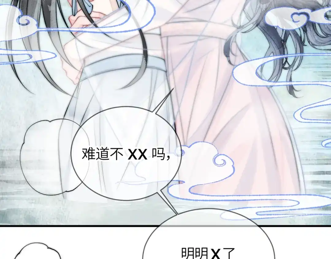 《入海》第17话 乖，咽下去 第65页