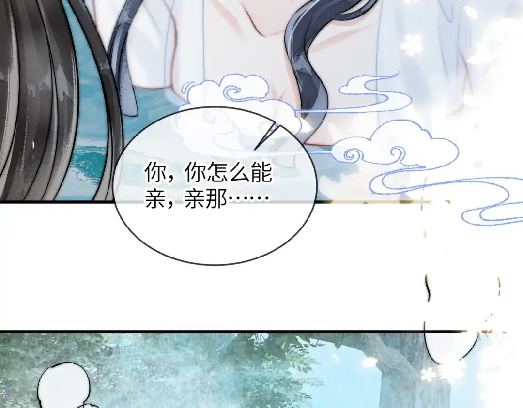 《入海》第17话 乖，咽下去 第63页