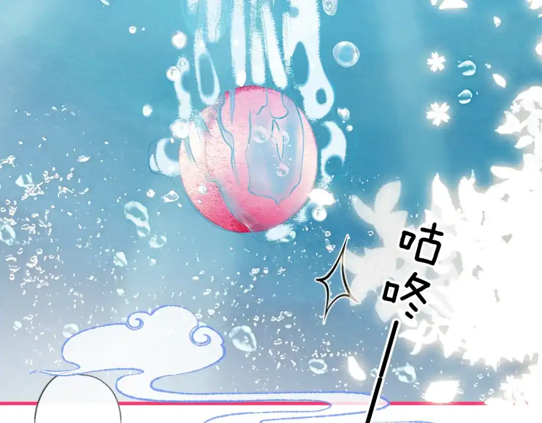 《入海》第17话 乖，咽下去 第50页