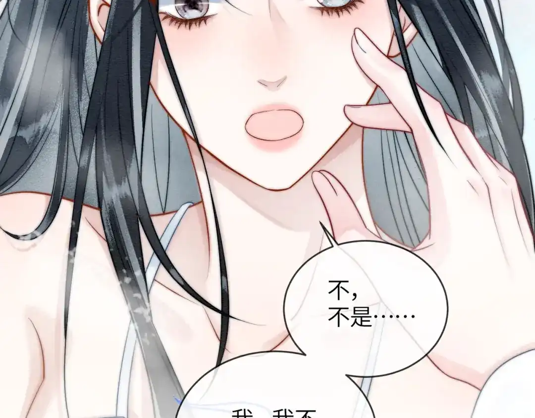 《入海》第17话 乖，咽下去 第33页