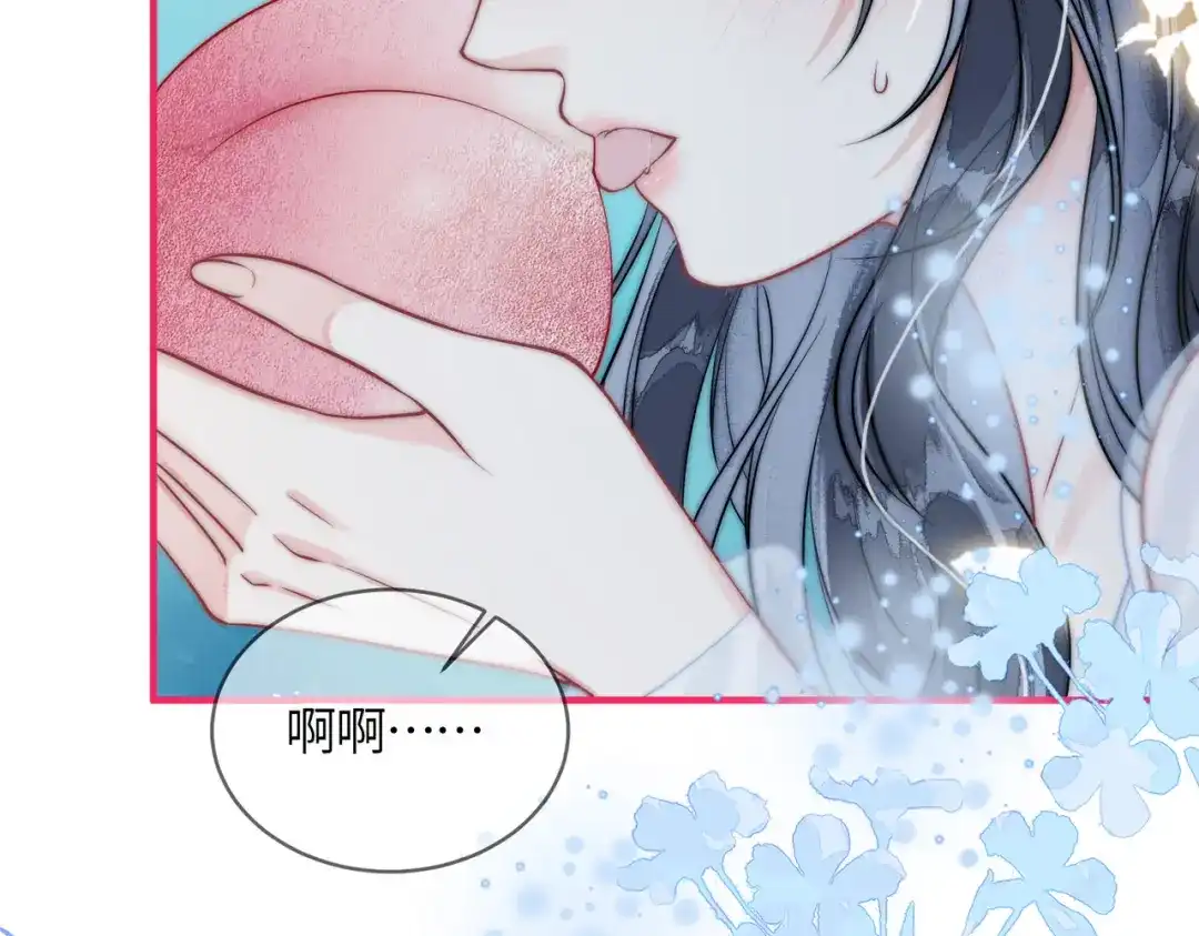 《入海》第17话 乖，咽下去 第59页