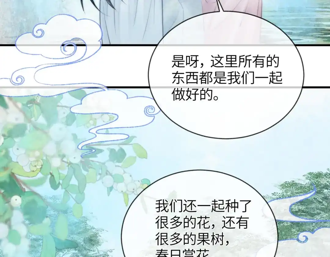 《入海》第17话 乖，咽下去 第25页