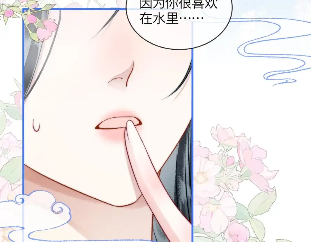《入海》第17话 乖，咽下去 第31页