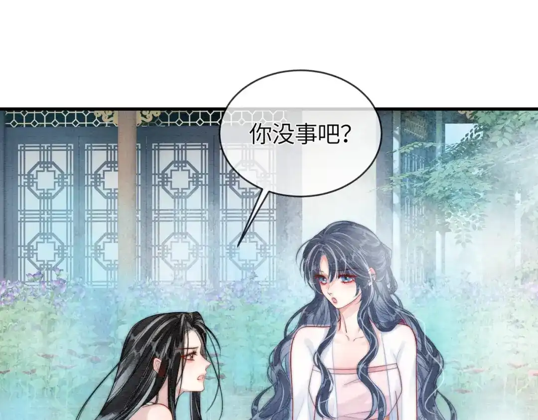 《入海》第17话 乖，咽下去 第19页