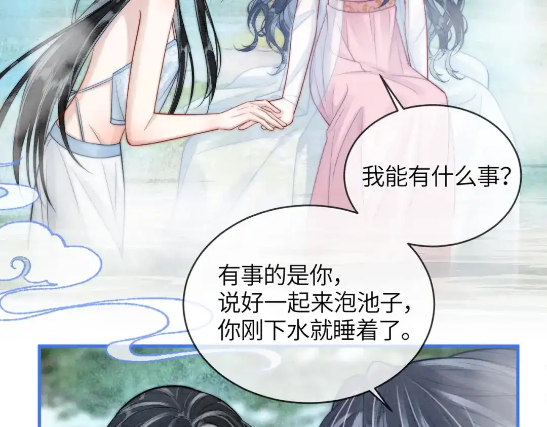 《入海》第17话 乖，咽下去 第20页
