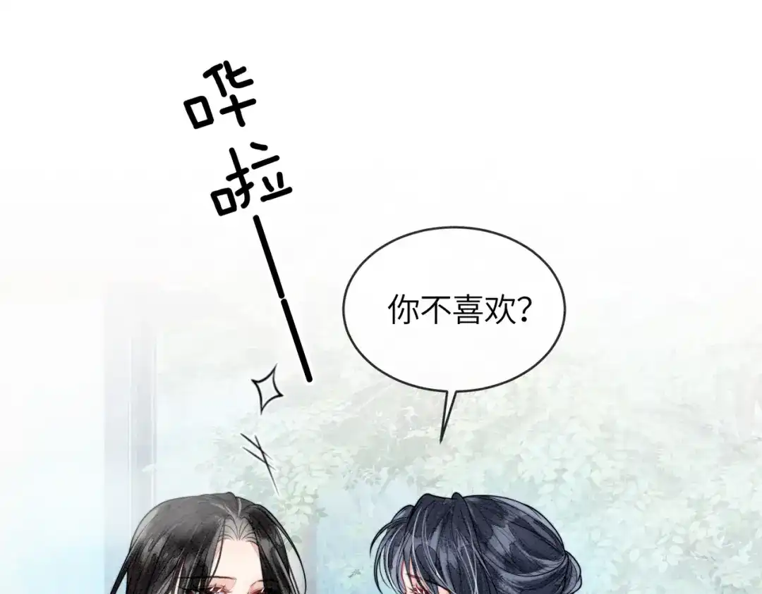《入海》第17话 乖，咽下去 第37页