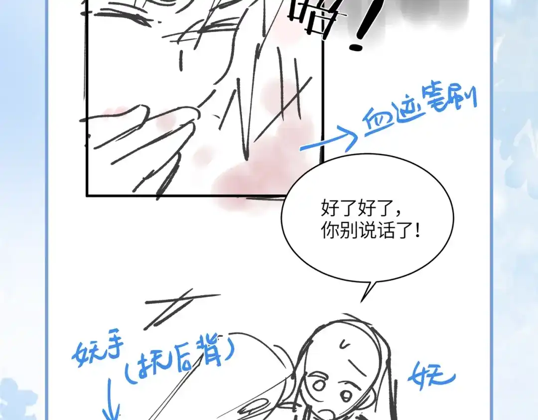 《入海》第17话 乖，咽下去 第86页