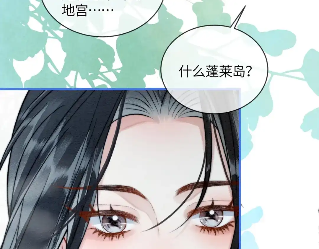 《入海》第17话 乖，咽下去 第22页