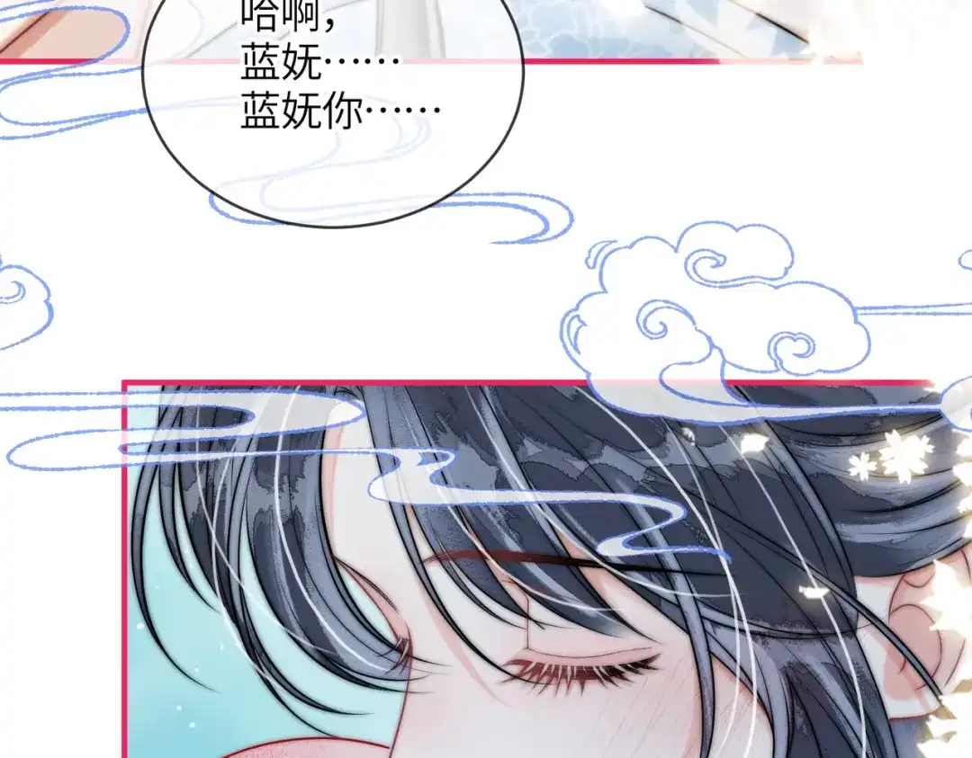 《入海》第17话 乖，咽下去 第58页