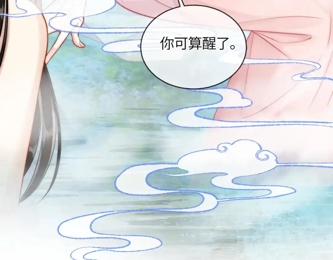 《入海》第17话 乖，咽下去 第17页