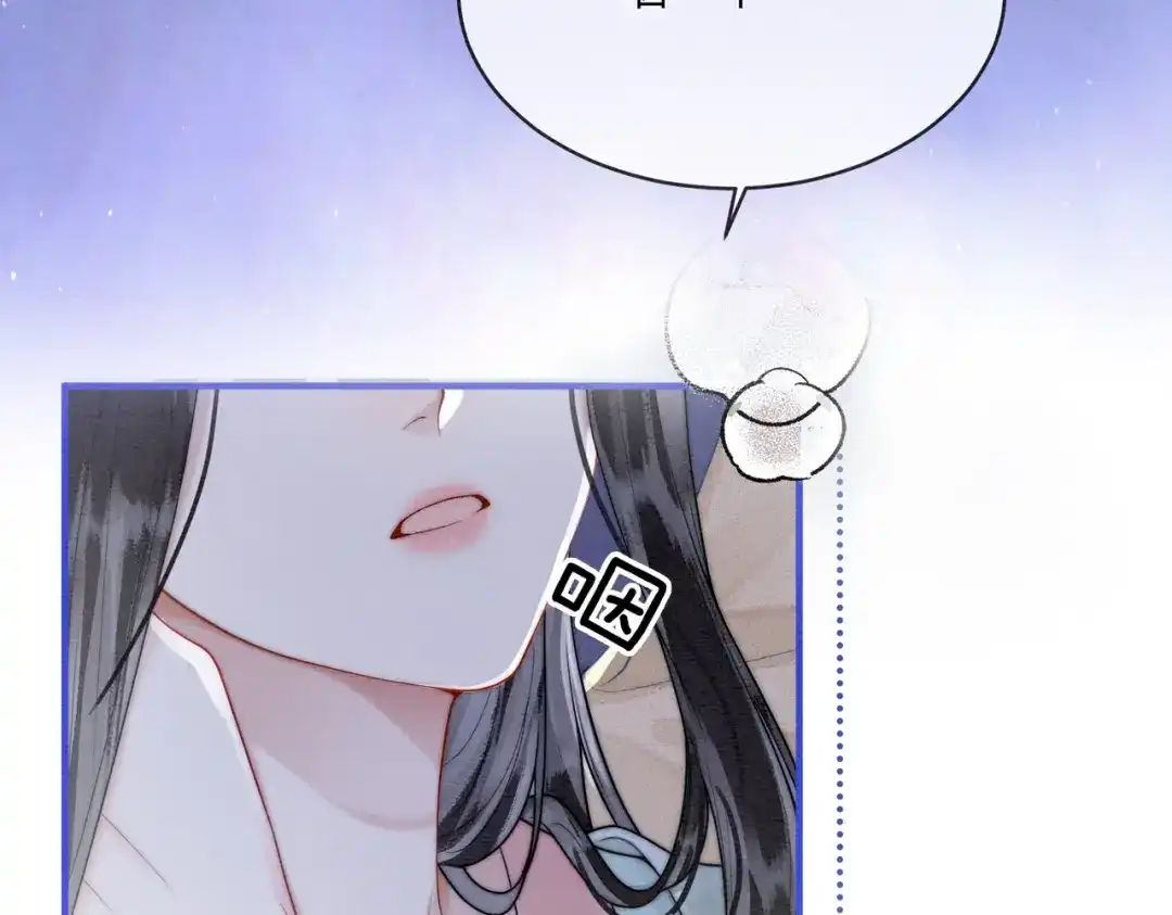 《入海》第17话 乖，咽下去 第77页