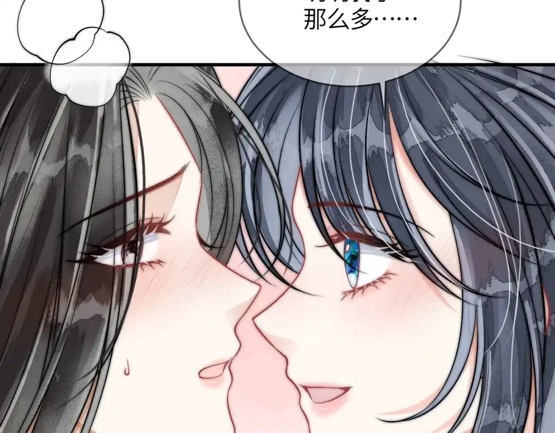 《入海》第17话 乖，咽下去 第66页