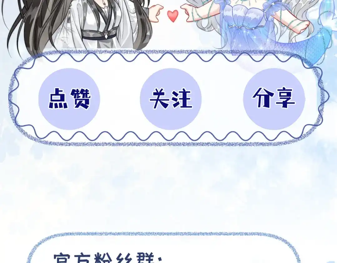 《入海》第17话 乖，咽下去 第90页