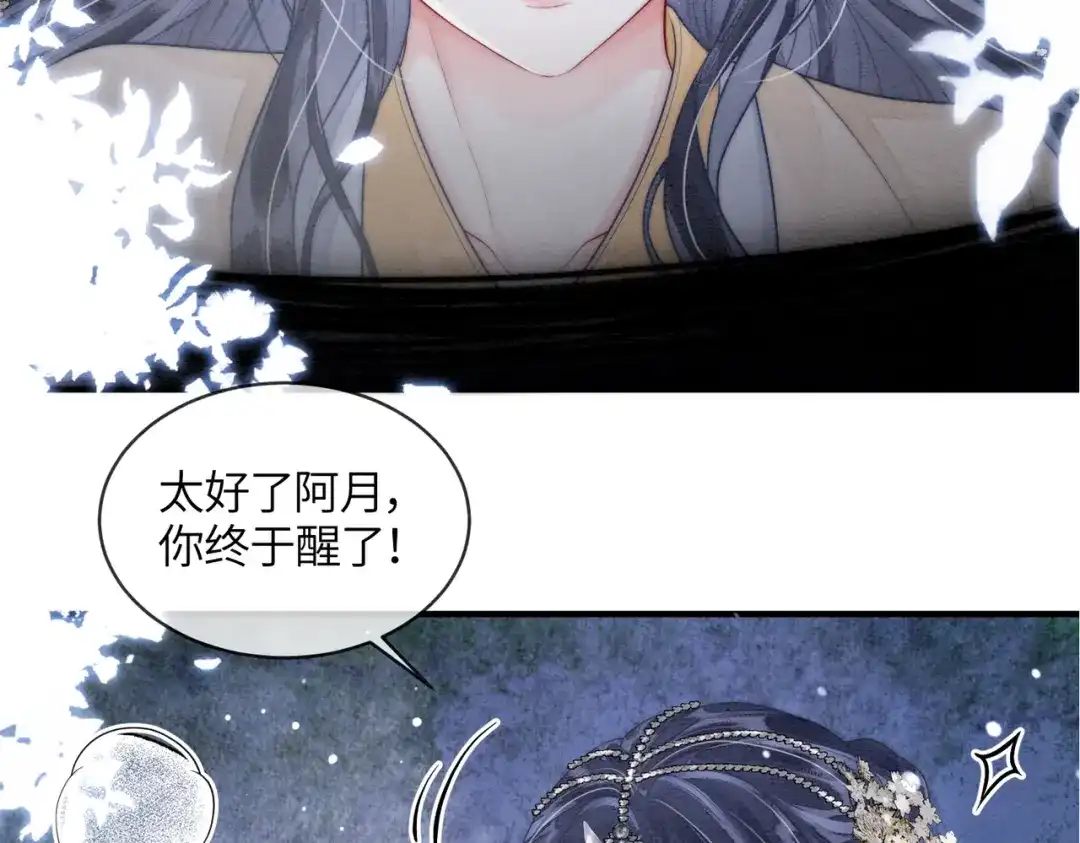 《入海》第17话 乖，咽下去 第80页