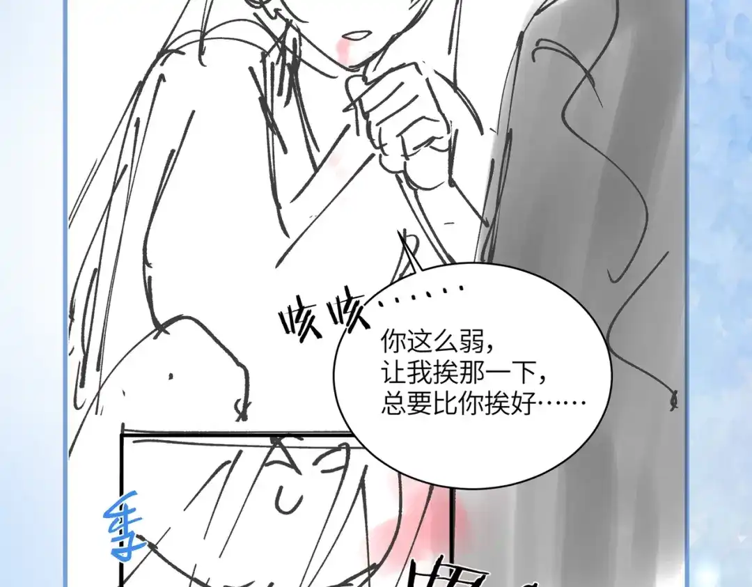 《入海》第17话 乖，咽下去 第85页