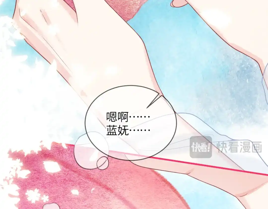 《入海》第17话 乖，咽下去 第52页