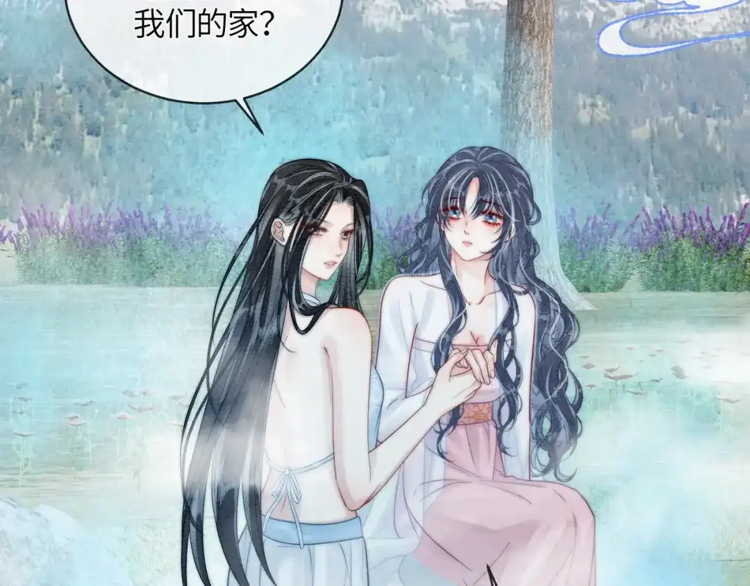 《入海》第17话 乖，咽下去 第24页
