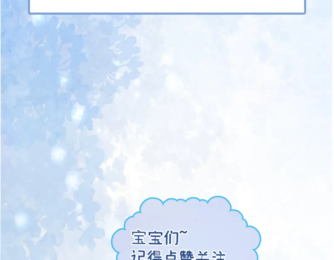 《入海》第17话 乖，咽下去 第88页