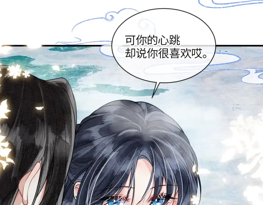 《入海》第17话 乖，咽下去 第42页