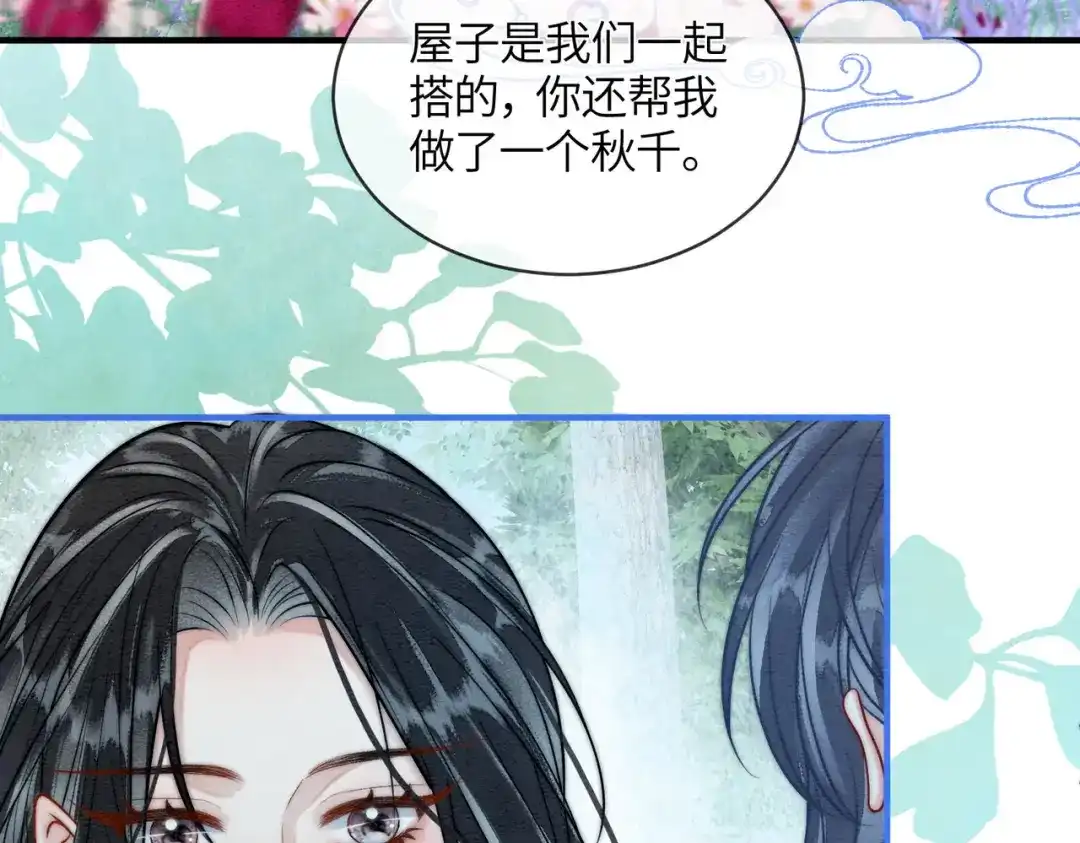 《入海》第17话 乖，咽下去 第27页