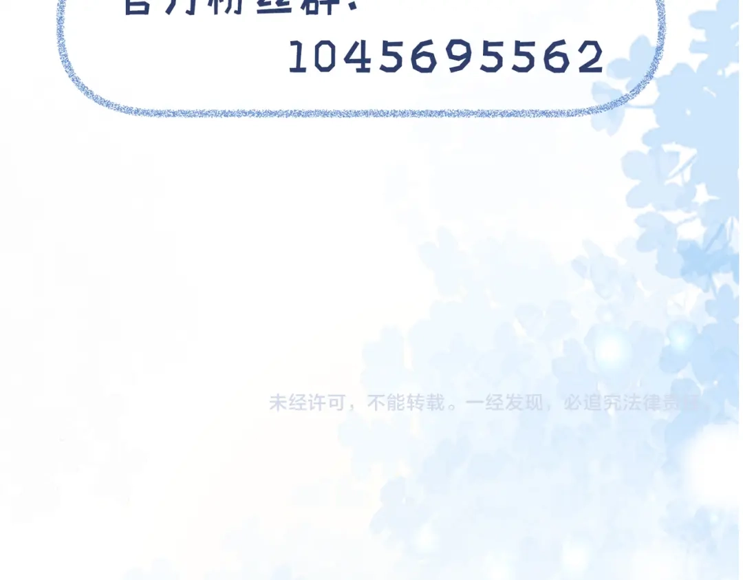 《入海》第17话 乖，咽下去 第91页
