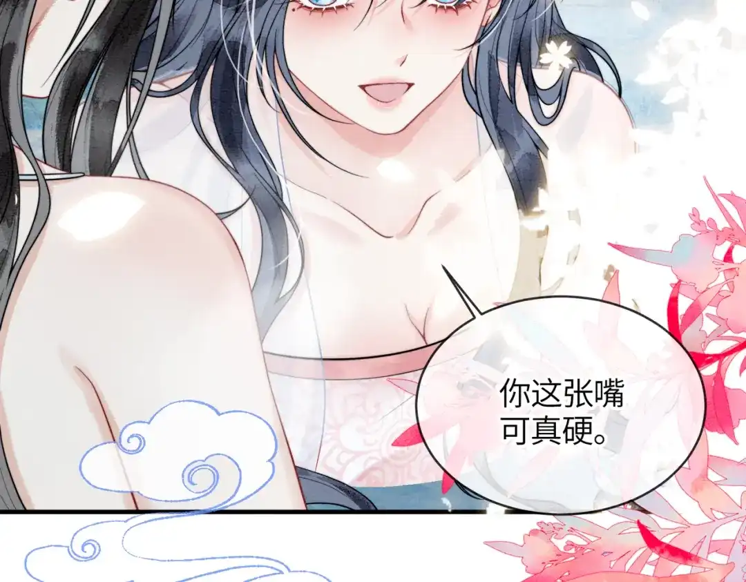 《入海》第17话 乖，咽下去 第43页