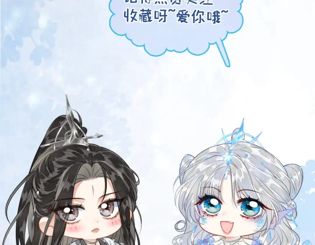 《入海》第17话 乖，咽下去 第89页
