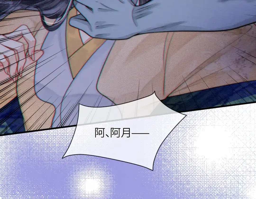 《入海》第18话 最想见到的人 第60页